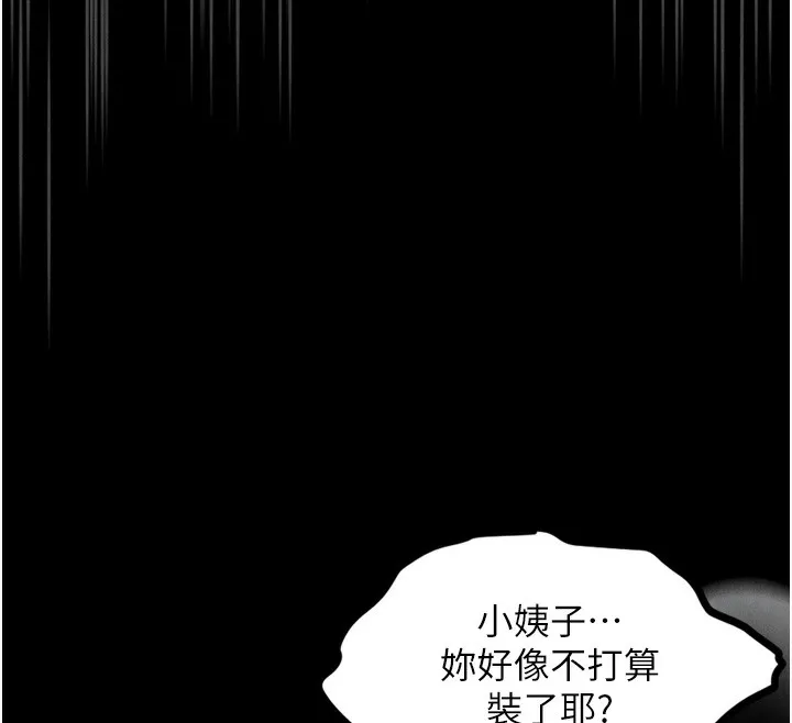 第7话-与姐夫的专属暗号 134