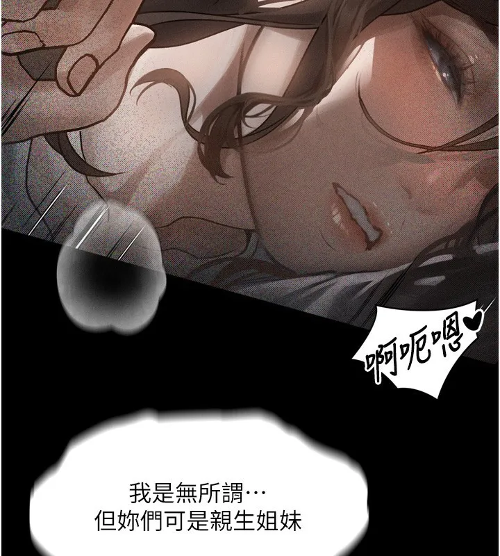 第7话-与姐夫的专属暗号 136