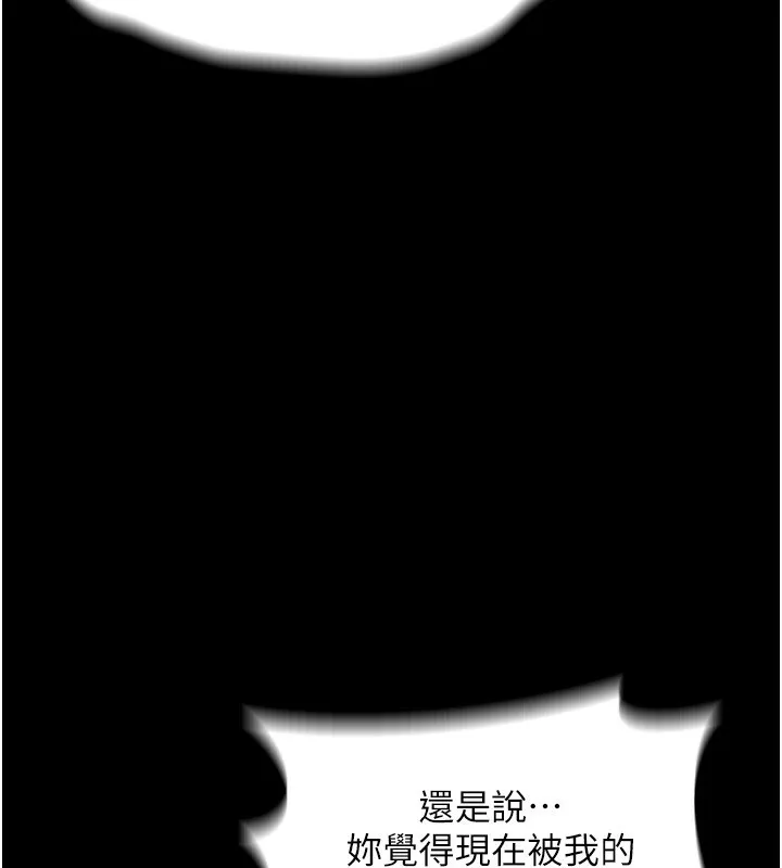 第7话-与姐夫的专属暗号 137