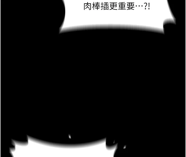 第7话-与姐夫的专属暗号 138