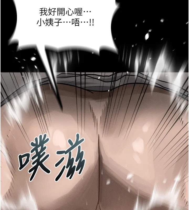 第7话-与姐夫的专属暗号 139