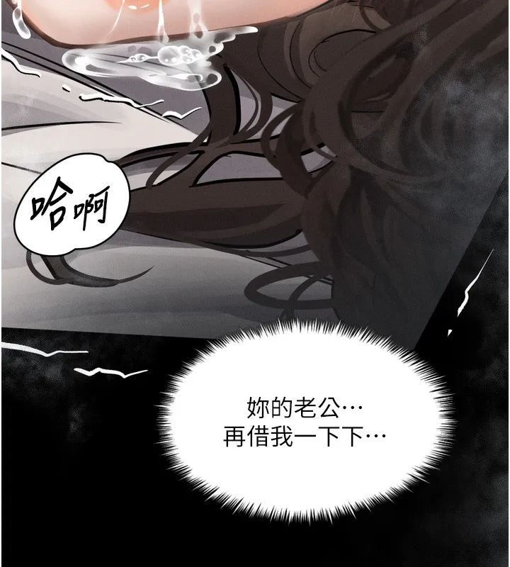 第7话-与姐夫的专属暗号 148