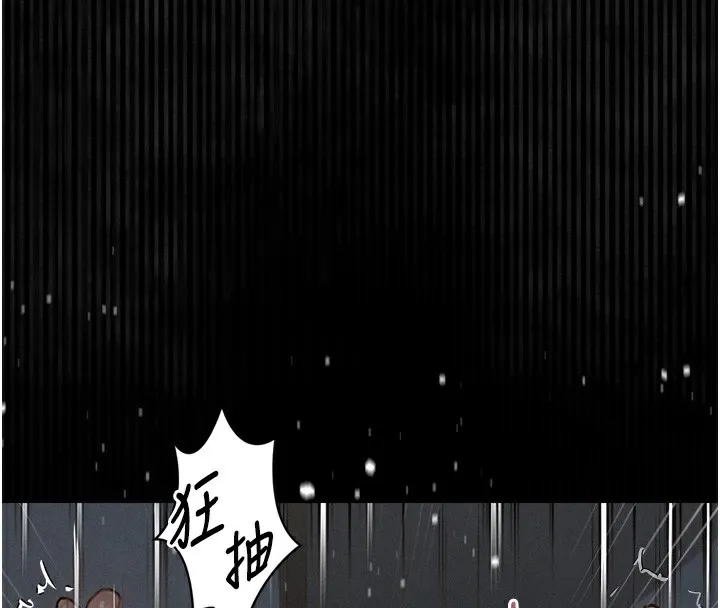 第7话-与姐夫的专属暗号 166