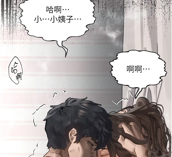 第7话-与姐夫的专属暗号 174