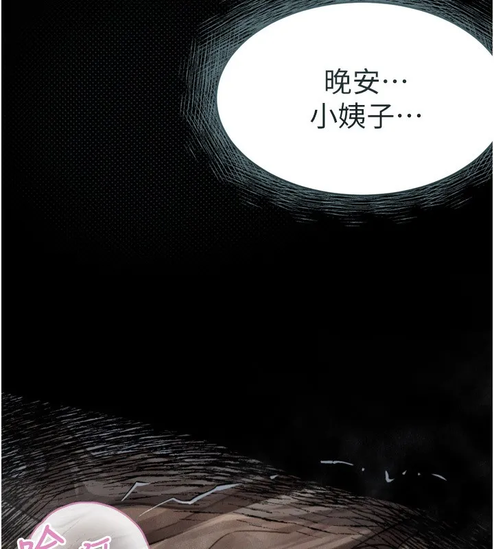 第7话-与姐夫的专属暗号 188