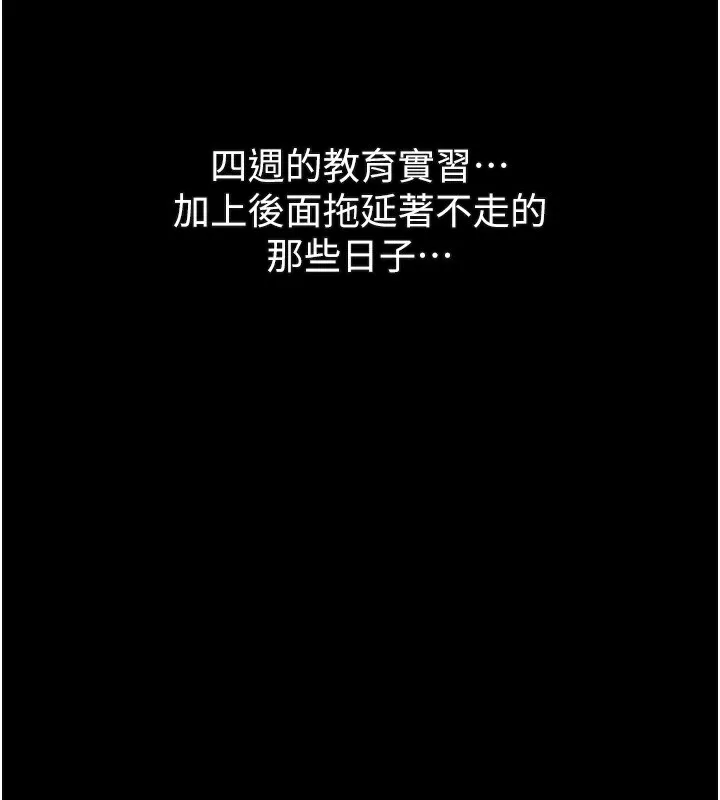 第7话-与姐夫的专属暗号 195