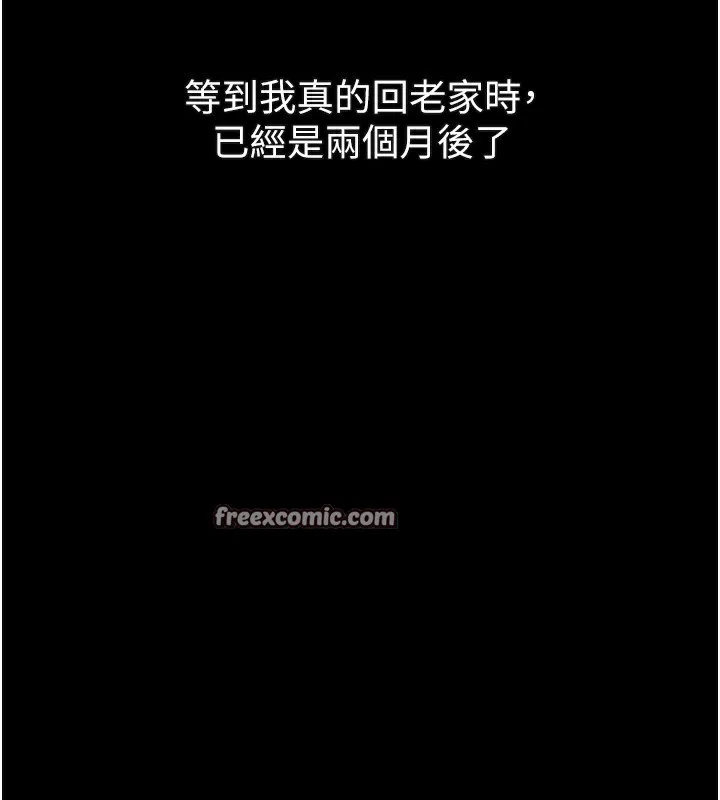 第7话-与姐夫的专属暗号 196