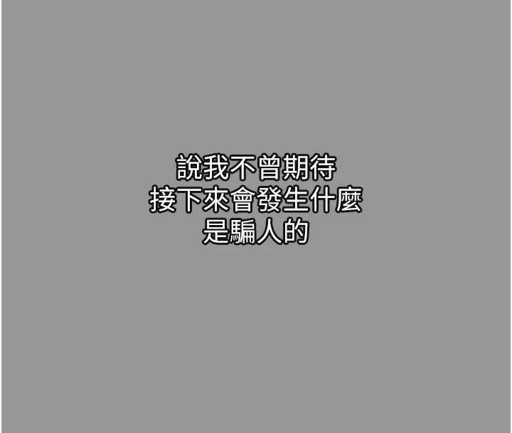第7话-与姐夫的专属暗号 202
