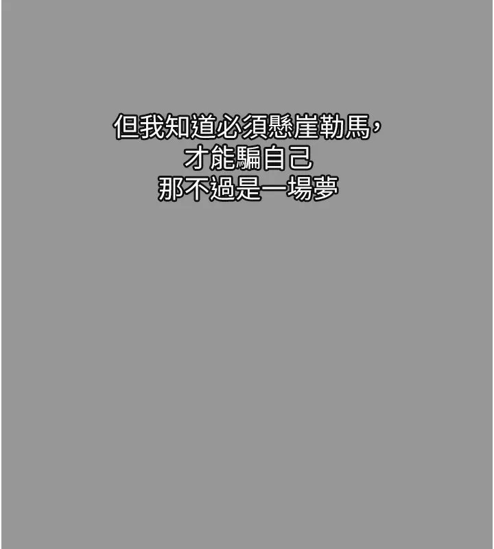 第7话-与姐夫的专属暗号 209