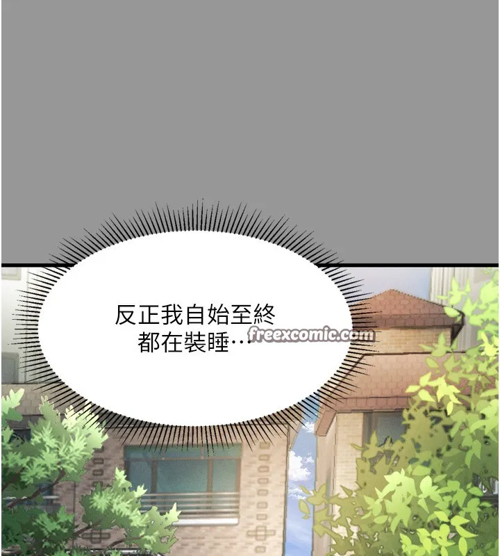 第7话-与姐夫的专属暗号 210