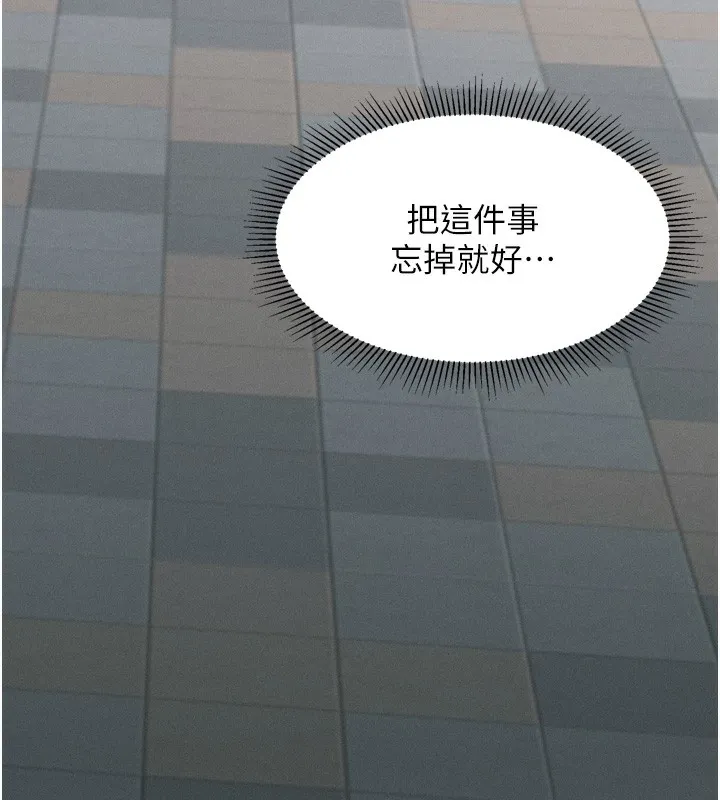 第7话-与姐夫的专属暗号 213