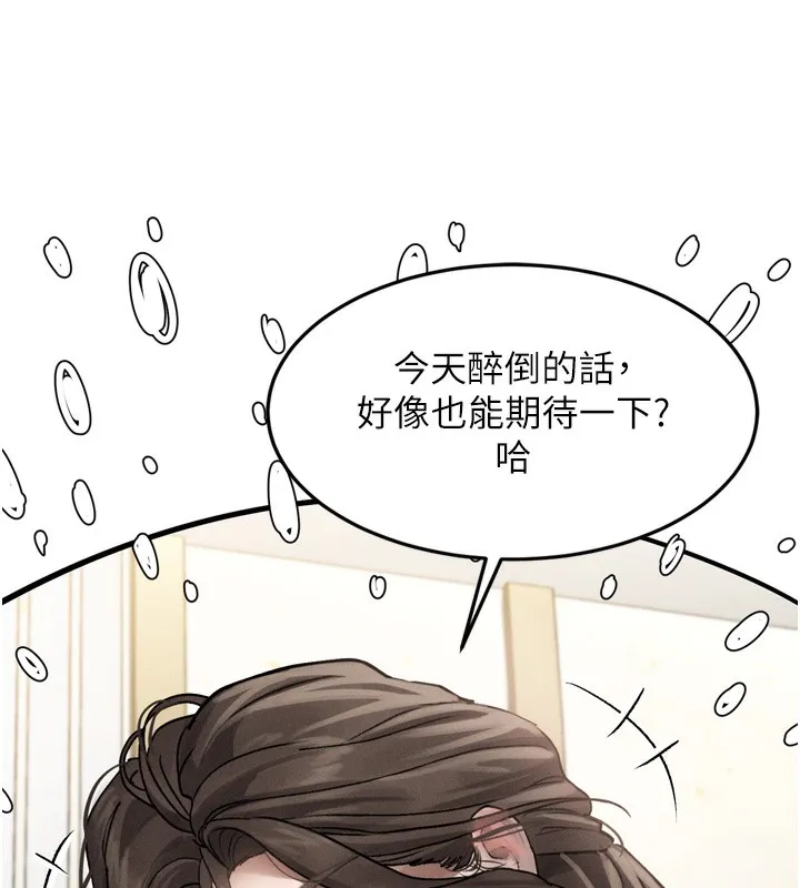 第7话-与姐夫的专属暗号 226