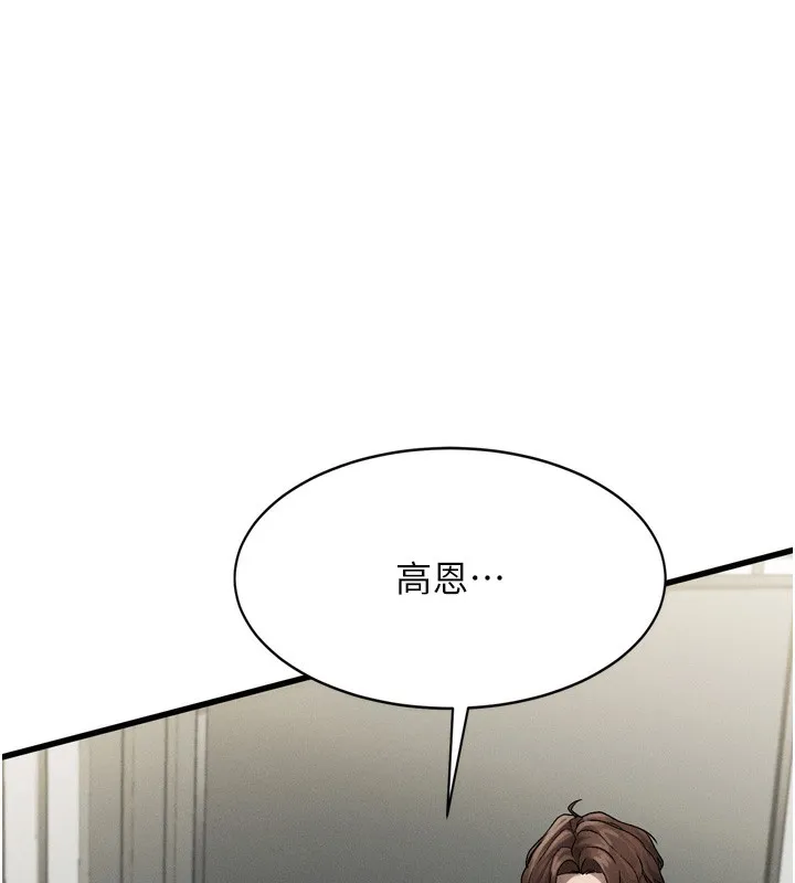 第7话-与姐夫的专属暗号 229