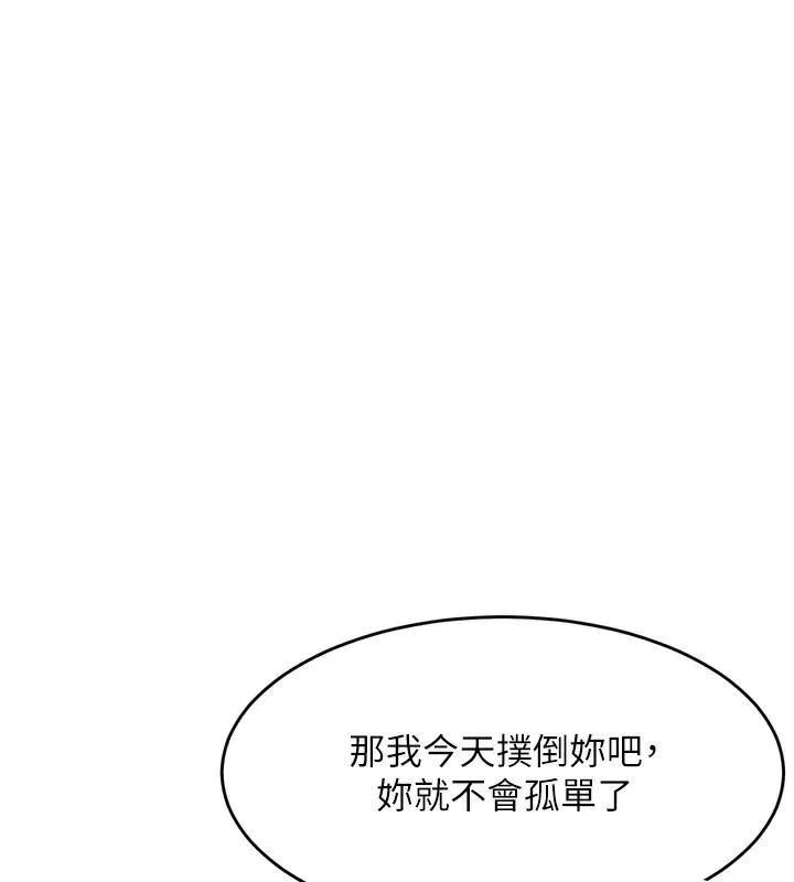 第7话-与姐夫的专属暗号 232