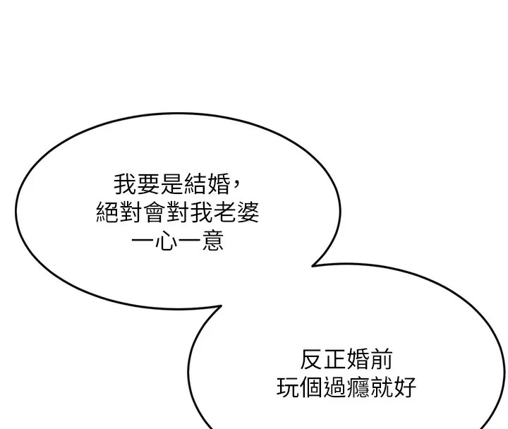 第7话-与姐夫的专属暗号 239