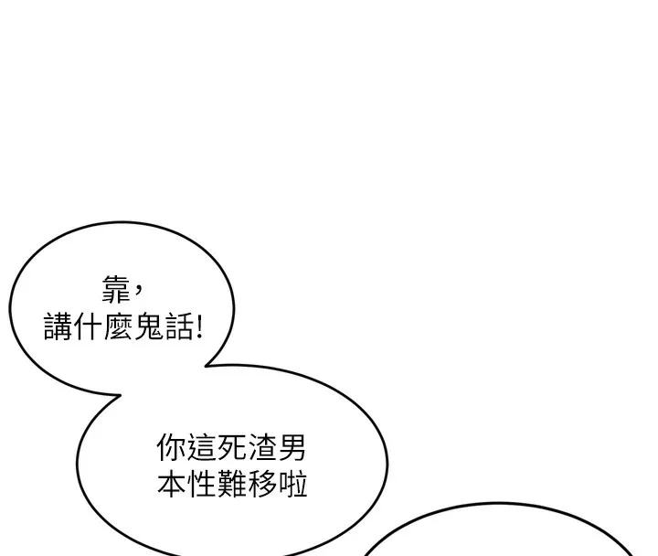 第7话-与姐夫的专属暗号 243