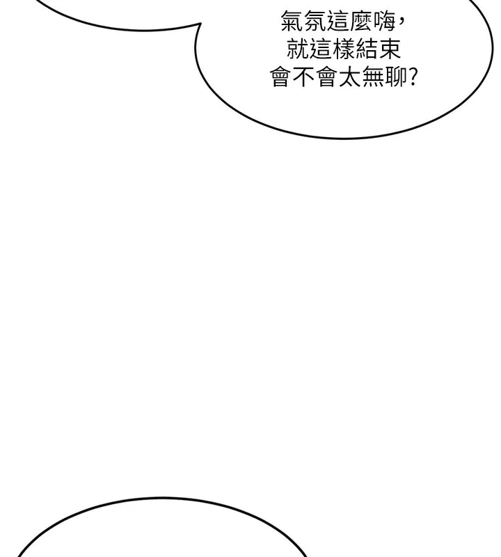 第7话-与姐夫的专属暗号 248