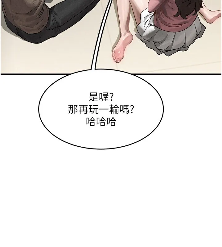 第7话-与姐夫的专属暗号 251
