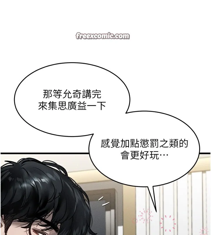 第7话-与姐夫的专属暗号 252