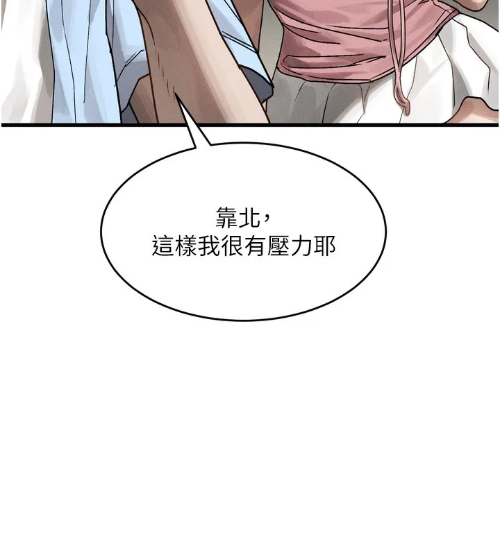 第7话-与姐夫的专属暗号 254