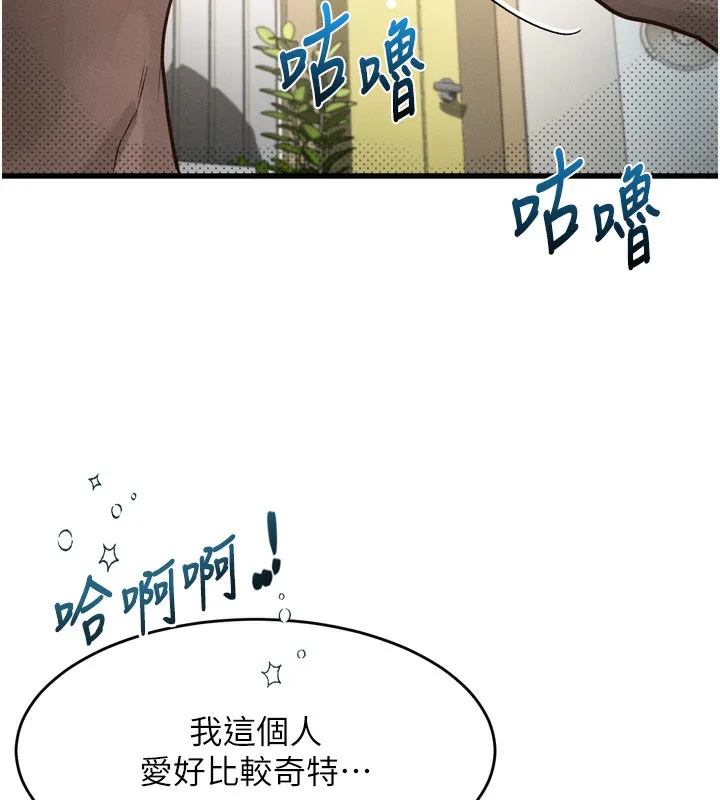 第7话-与姐夫的专属暗号 256