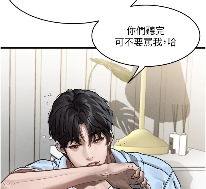 第7话-与姐夫的专属暗号 257