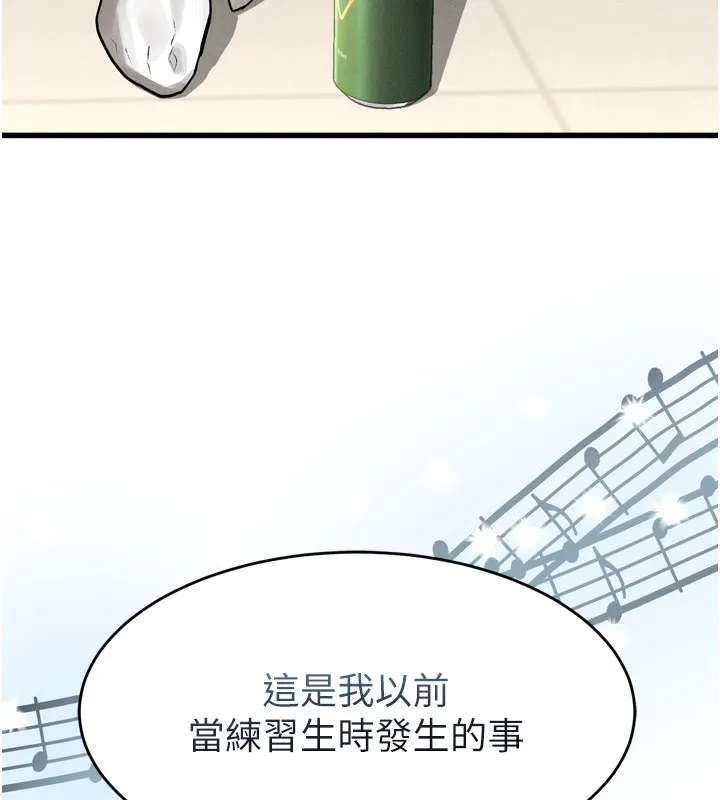 第7话-与姐夫的专属暗号 259
