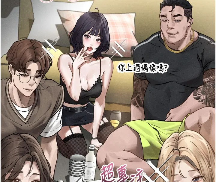第7话-与姐夫的专属暗号 261