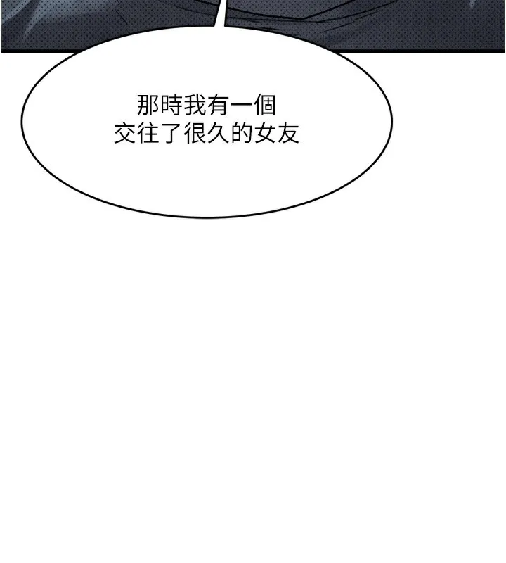 第7话-与姐夫的专属暗号 263