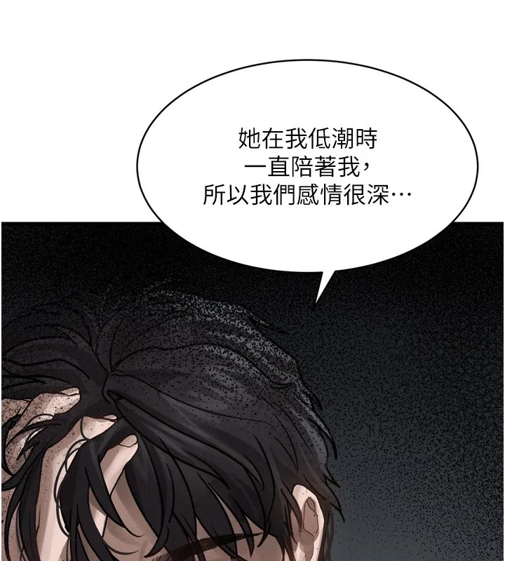 第7话-与姐夫的专属暗号 265