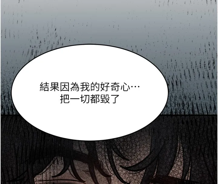 第7话-与姐夫的专属暗号 268
