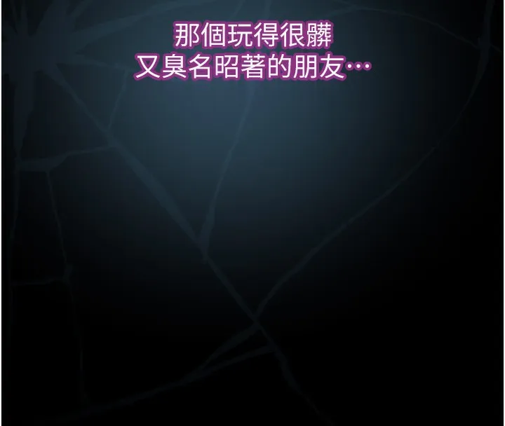 第7话-与姐夫的专属暗号 272