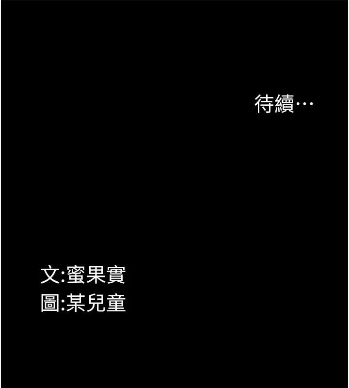 第7话-与姐夫的专属暗号 286