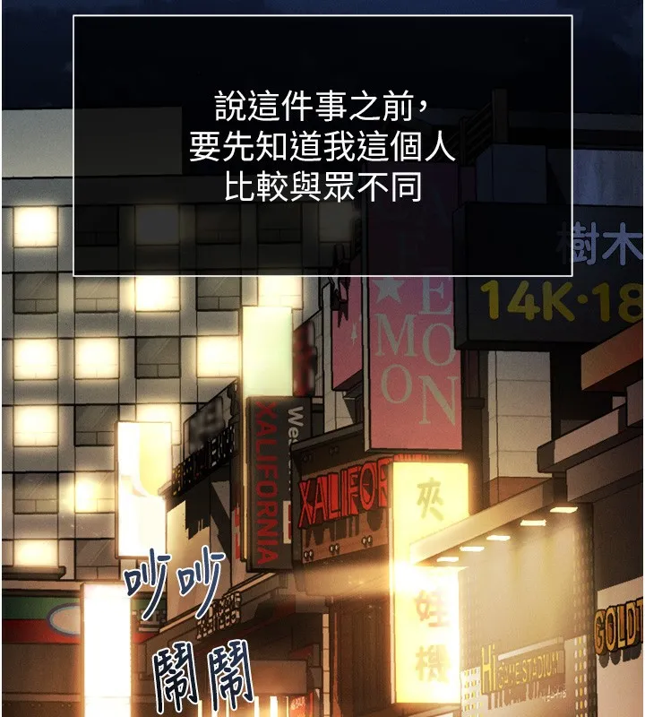 第8话-情色按摩引出的NTR癖好 2