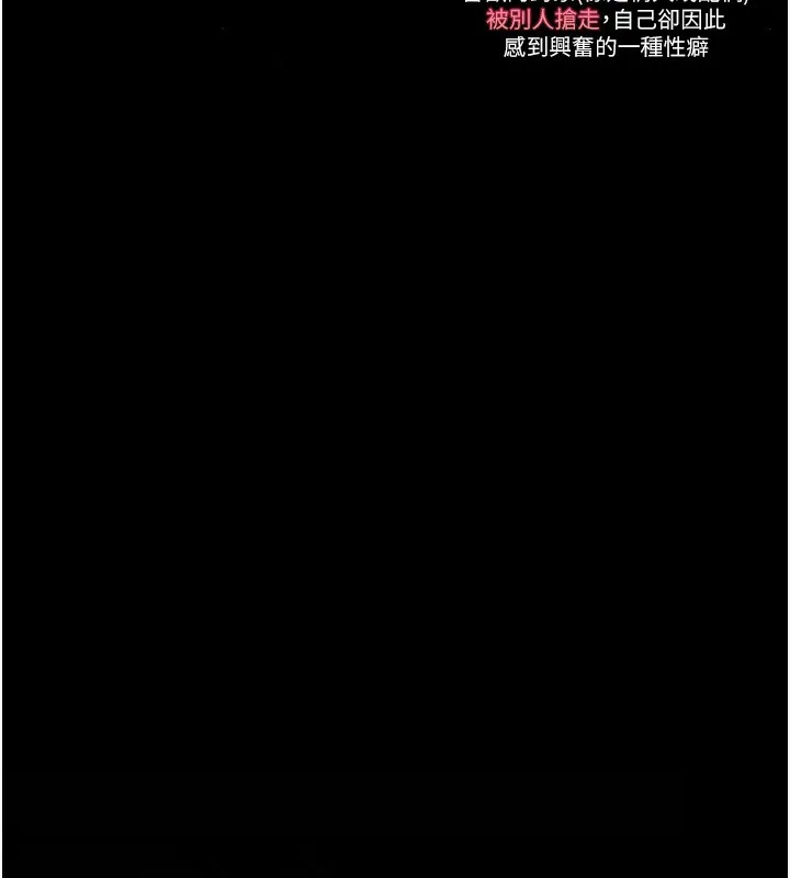 第8话-情色按摩引出的NTR癖好 6