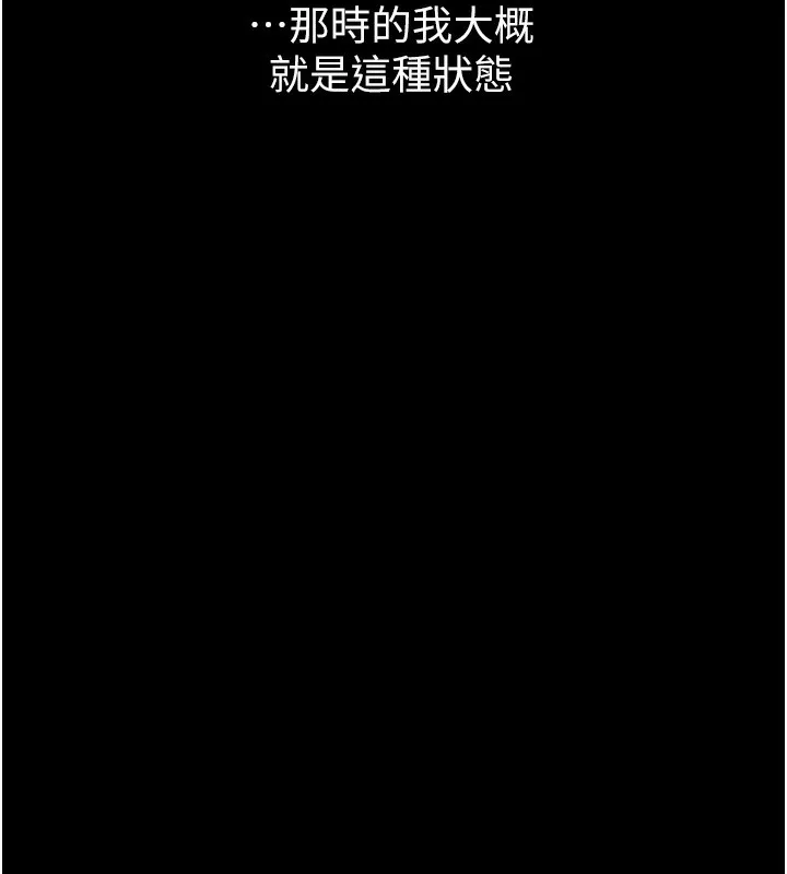 第8话-情色按摩引出的NTR癖好 15