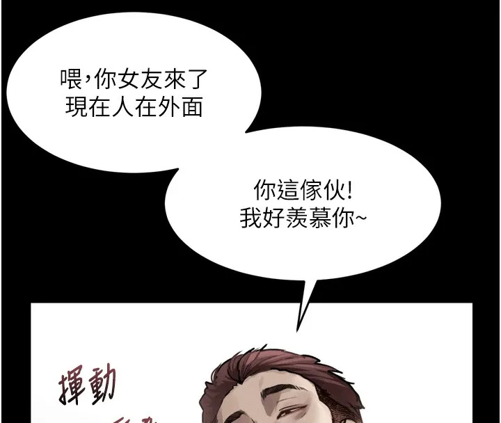 第8话-情色按摩引出的NTR癖好 16
