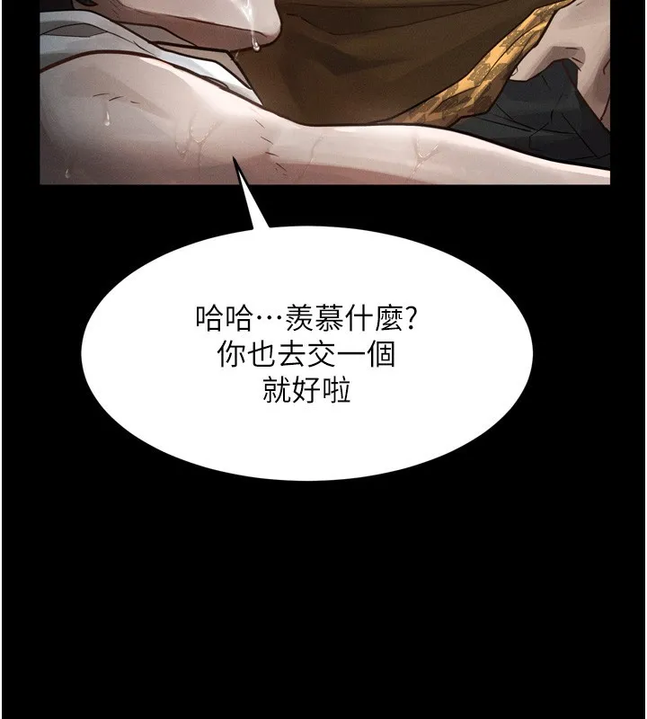 第8话-情色按摩引出的NTR癖好 18