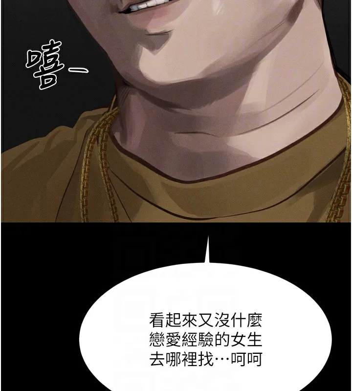 第8话-情色按摩引出的NTR癖好 22