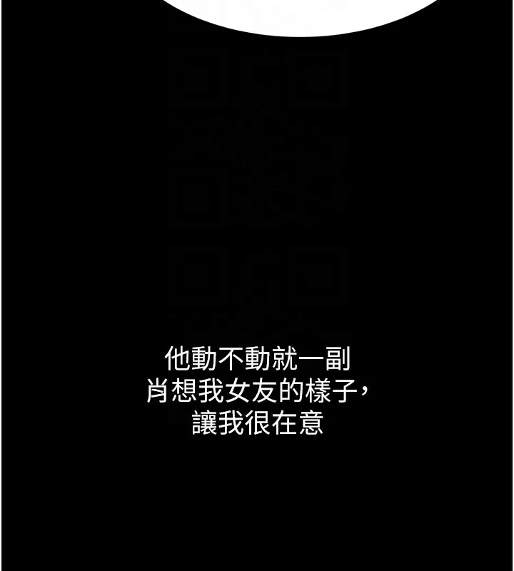 第8话-情色按摩引出的NTR癖好 23