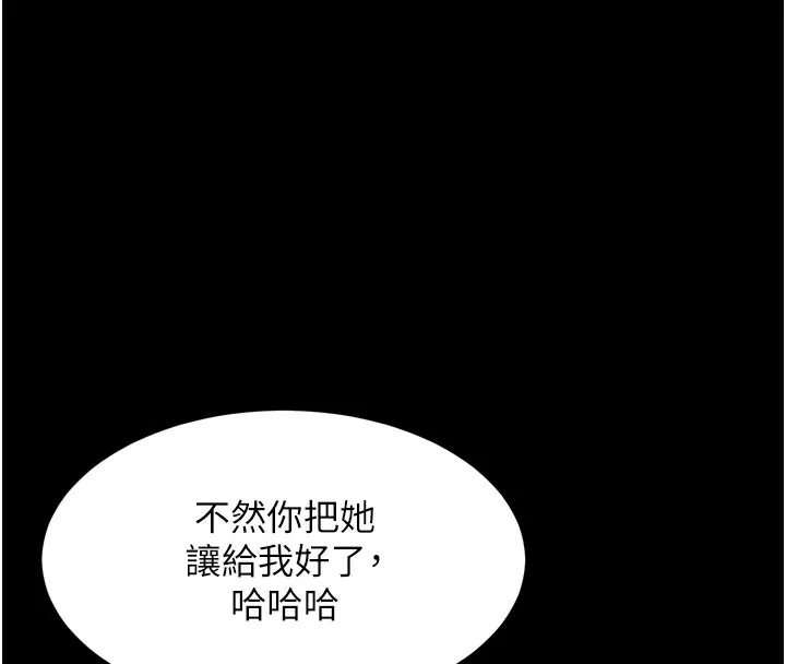 第8话-情色按摩引出的NTR癖好 24