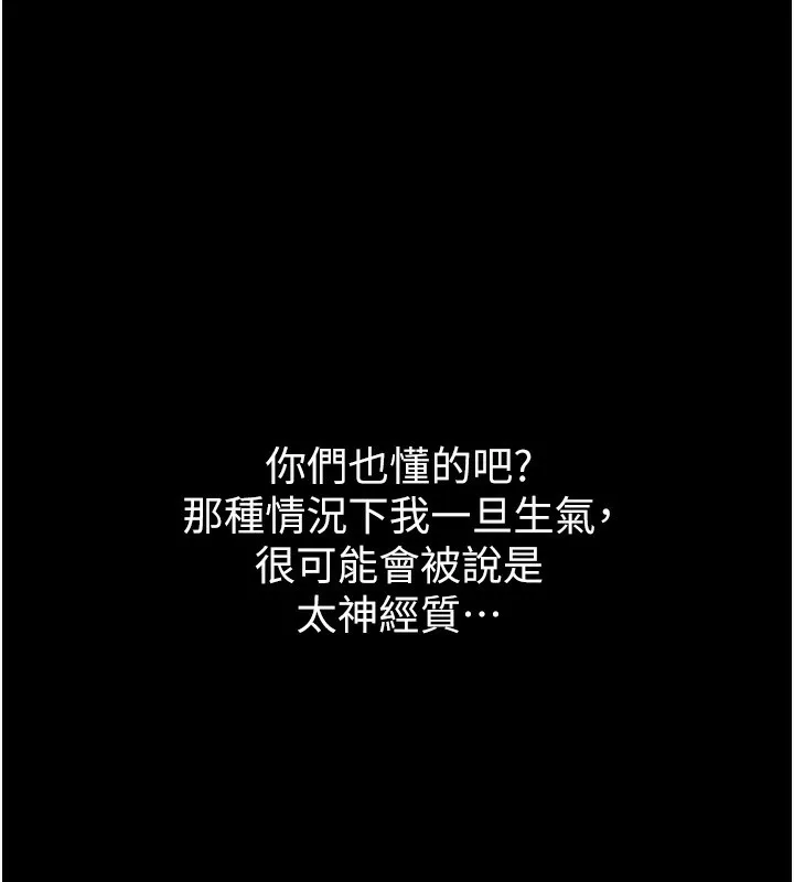 第8话-情色按摩引出的NTR癖好 27