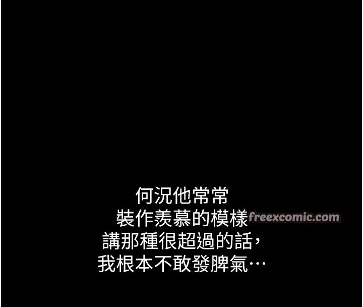 第8话-情色按摩引出的NTR癖好 28