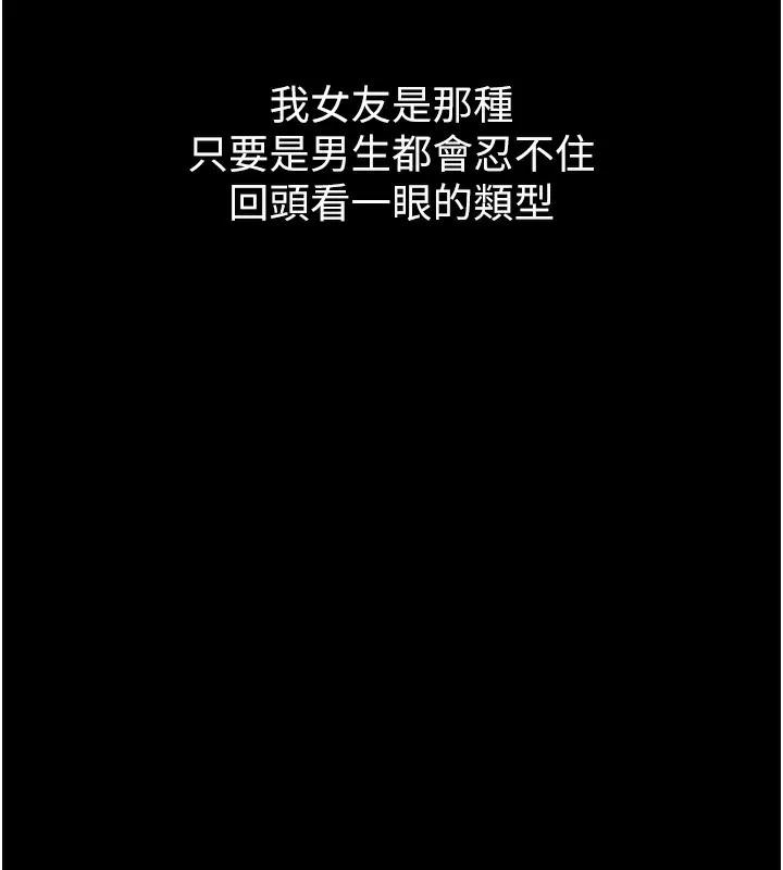 第8话-情色按摩引出的NTR癖好 34