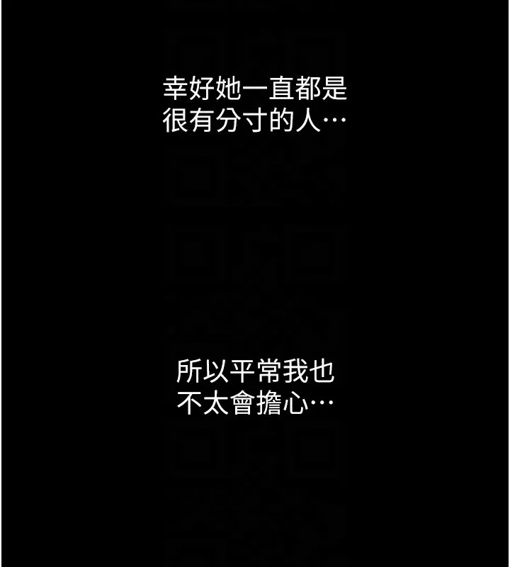 第8话-情色按摩引出的NTR癖好 38