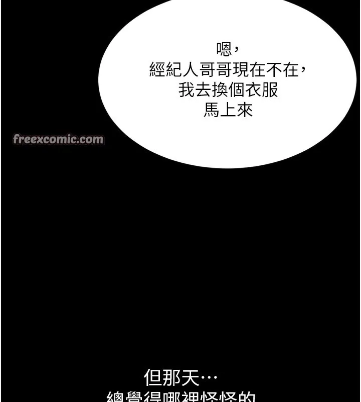 第8话-情色按摩引出的NTR癖好 42