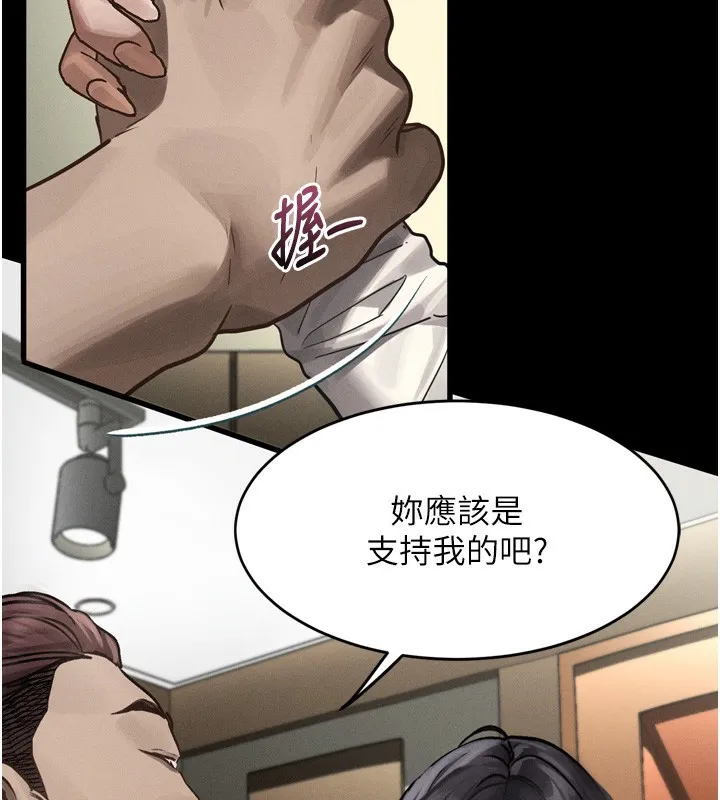 第8话-情色按摩引出的NTR癖好 64