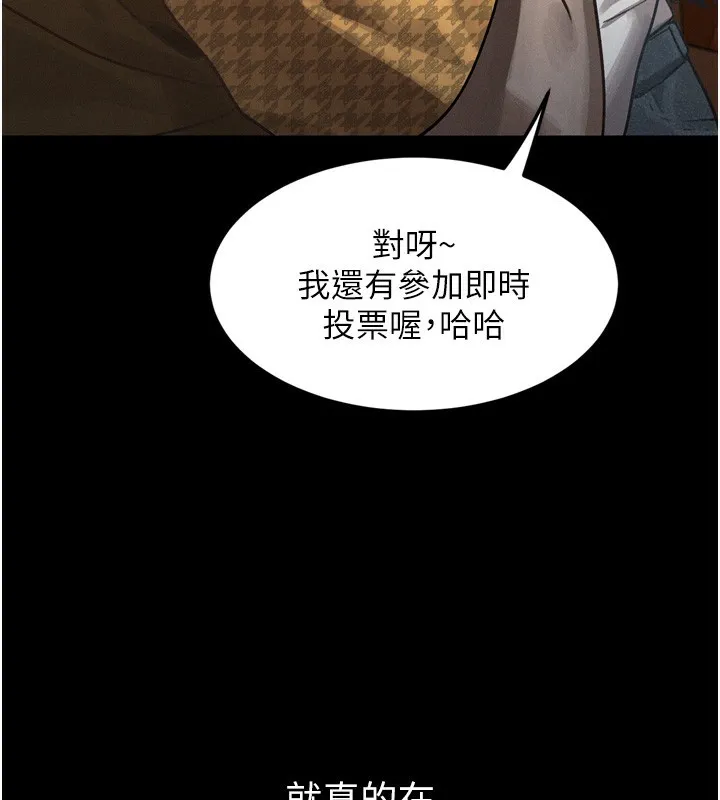 第8话-情色按摩引出的NTR癖好 66