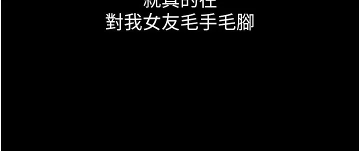 第8话-情色按摩引出的NTR癖好 67