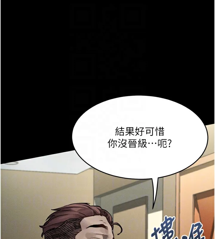 第8话-情色按摩引出的NTR癖好 68